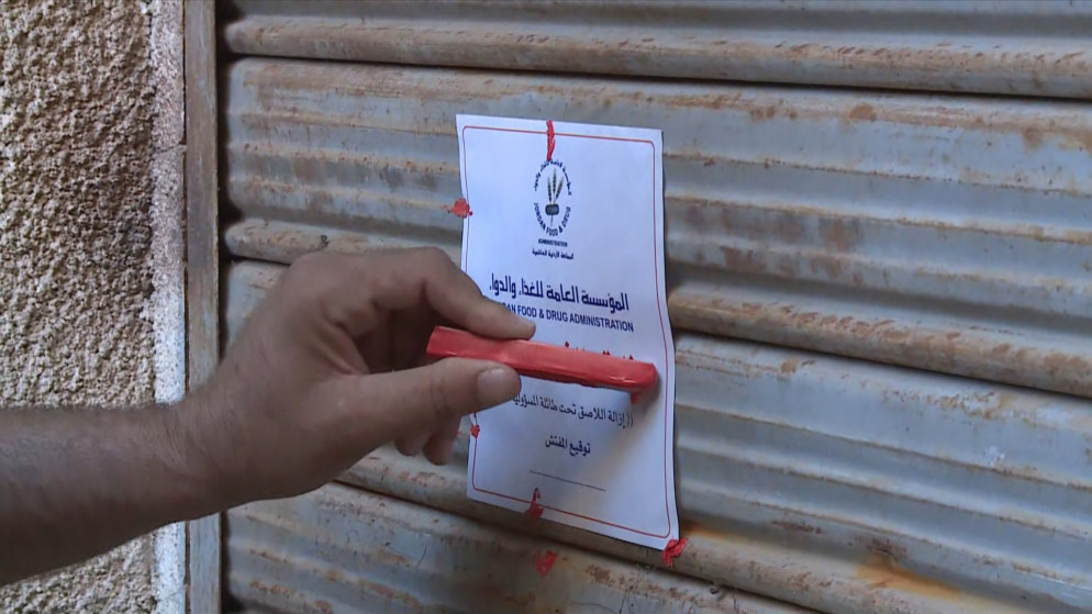 إغلاق منشأة بالشمع الأحمر لمخالفتها الشروط الصحية. (المملكة)
