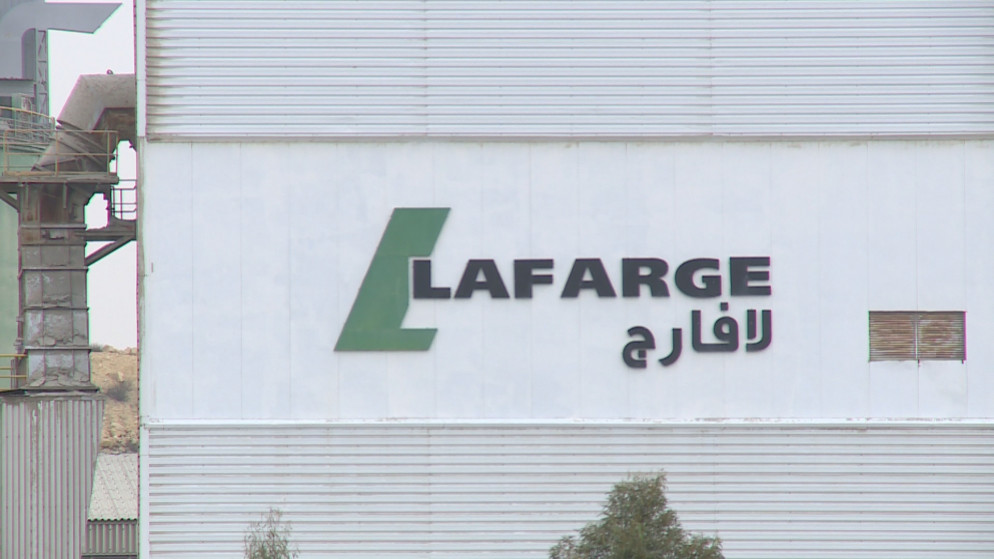 شعار شركة الإسمنت الأردنية "لافارج". (المملكة)