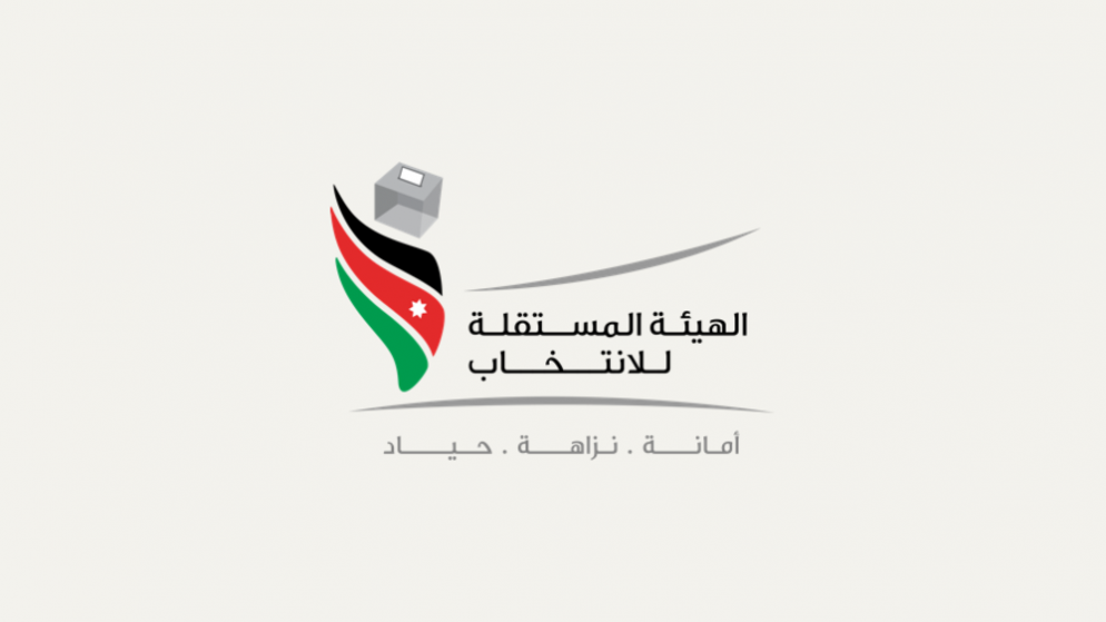 شعار الهيئة المستقلة للانتخاب.