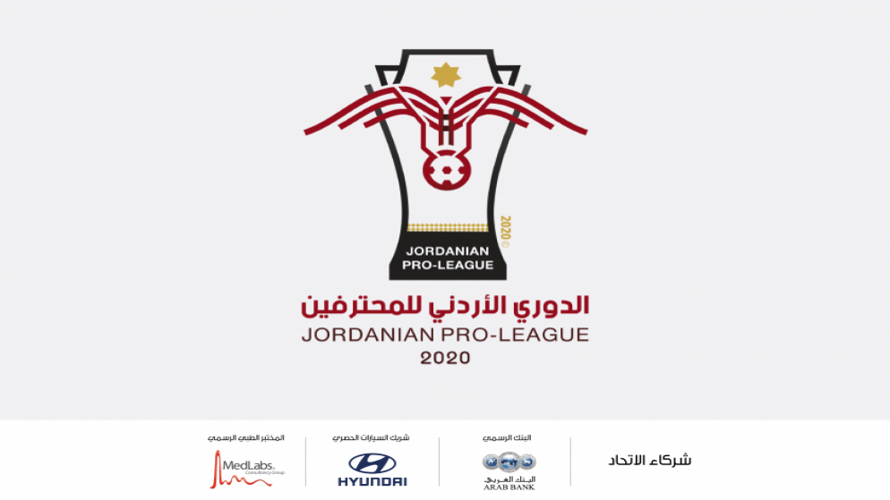 شعار دوري المحترفين لكرة القدم 2020. (اتحاد كرة القدم)