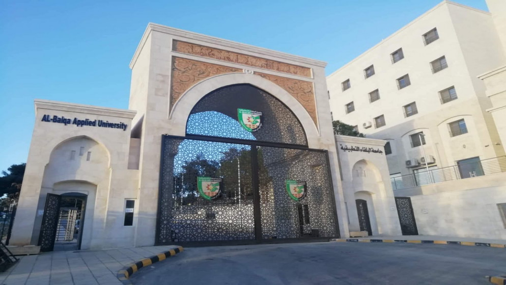 جامعة البلقاء التطبيقية