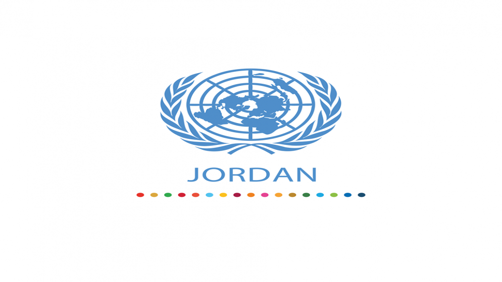 شعار الأمم المتحدة في الأردن. (الأمم المتحدة)