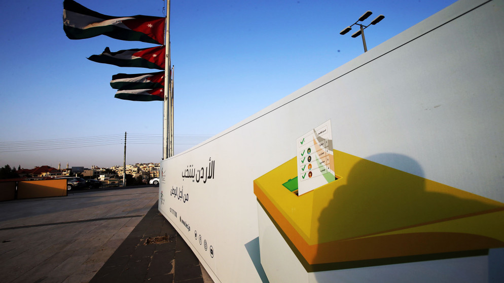 لافتة ترويجية للانتخابات النيابية 2020 في أحد ميادين عمان. (صلاح ملكاوي/ المملكة)