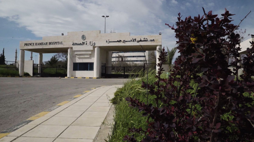مستشفى الأمير حمزة في عمان. (المملكة)