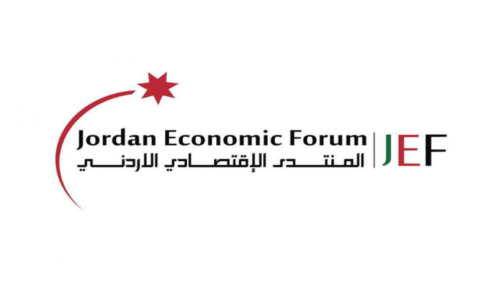 شعار المنتدى الاقتصادي الأردني