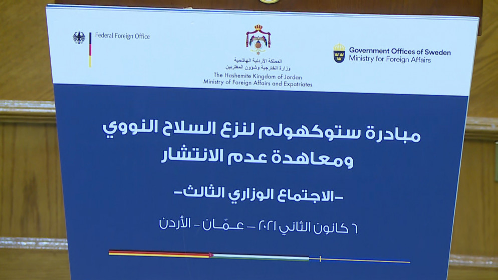 عقدت مبادرة ستوكهولم لنزع السلاح النووي ومعاهدة عدم الانتشار اجتماعها الوزاري الثالث في عمان. (المملكة)