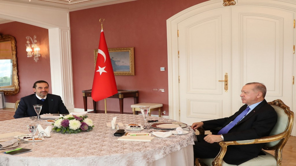 الرئيس التركي رجب طيب أردوغان (يمين)، ورئيس الوزراء اللبناني المكلّف سعد الحريري (يسار). (أ ف ب)