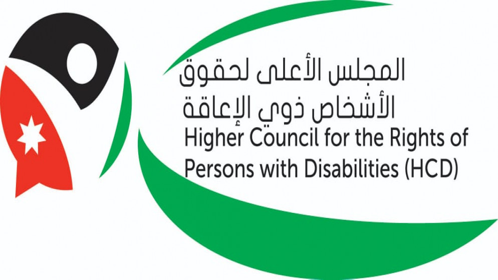 شعار المجلس الأعلى لحقوق الأشخاص ذوي الإعاقة