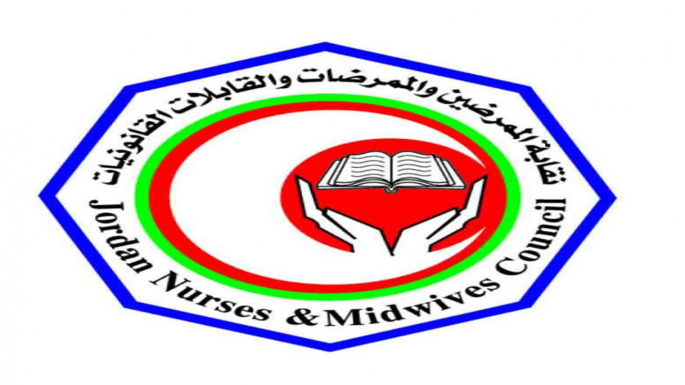 شعار نقابة الممرضين والممرضات والقابلات القانونيات
