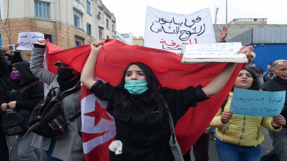 مظاهرة مناهضة للحكومة في العاصمة تونس، 23 كانون الثاني/يناير 2021. (أ ف ب)