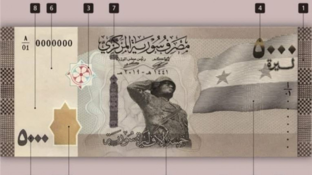 ورقة نقدية جديدة لفئة خمسة آلاف ليرة هي الكبرى حتى الآن في سوريا. (وكالة الأنباء السورية)