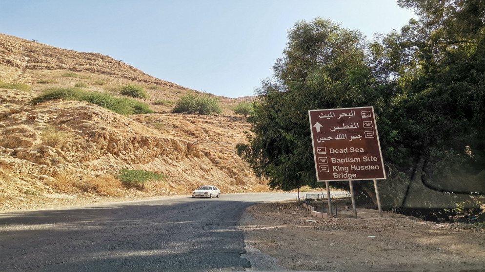 لافتة تشير إلى جسر الملك حسين الحدودي مع الأراضي الفلسطينية. (المملكة)