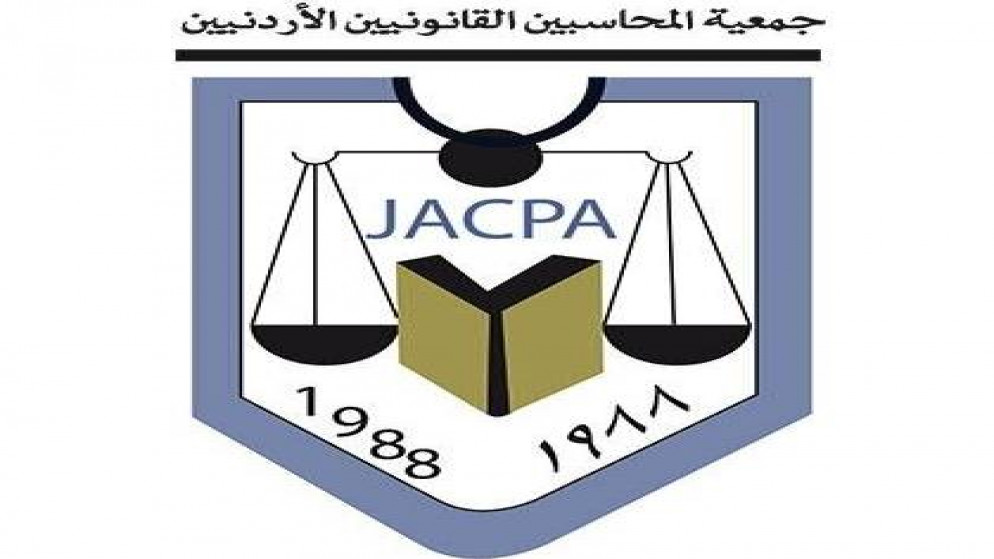 شعار جمعية المحاسبين القانونيين. (صفحة الجمعية عبر فيسبوك)
