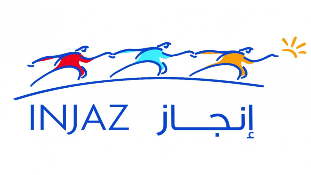 شعار مؤسسة إنجاز