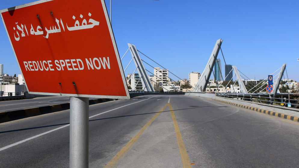 لافتة خفف السرعة في شارع رئيسي في عمّان خال من المركبات. (صلاح ملكاوي/ المملكة)