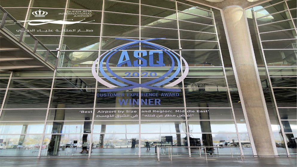 مطار الملكة علياء الدولي. (مجموعة المطار)