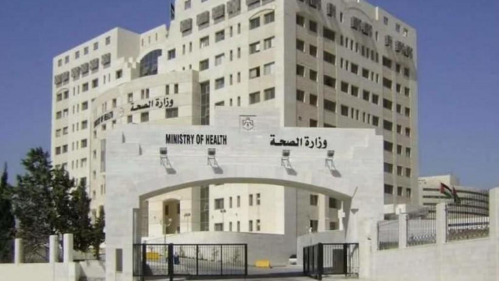 مبنى وزارة الصحة. (صلاح ملكاوي / المملكة)