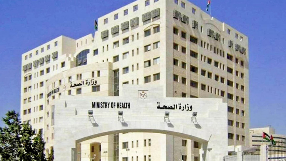 مبنى وزارة الصحة .(صلاح ملكاوي /المملكة)