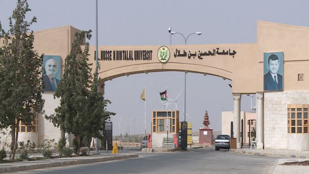 مبنى جامعة الحسين بن طلال. (المملكة)
