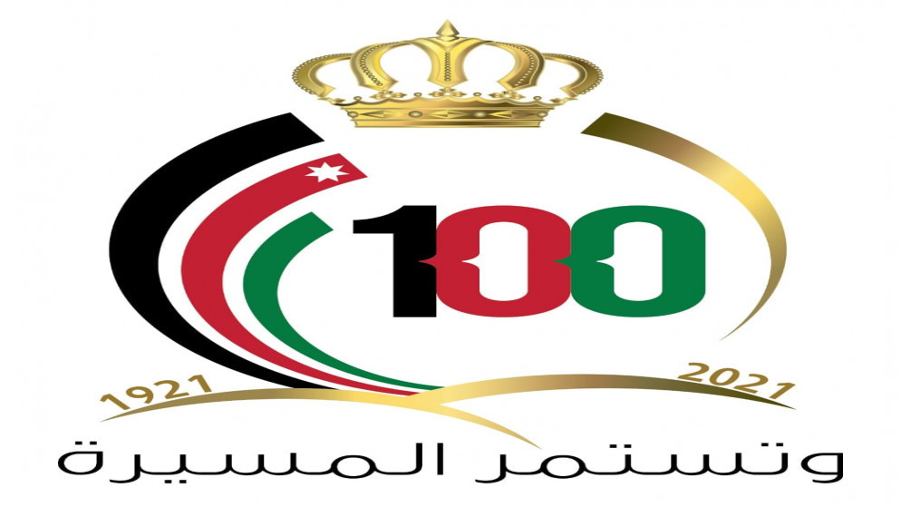 شعار مئوية الدولة الأردنية. (مجلس الوزراء)