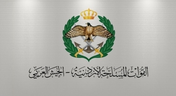 القوات المسلحة الأردنية - الجيش العربي. (موقع القوات المسلحة الإلكتروني)