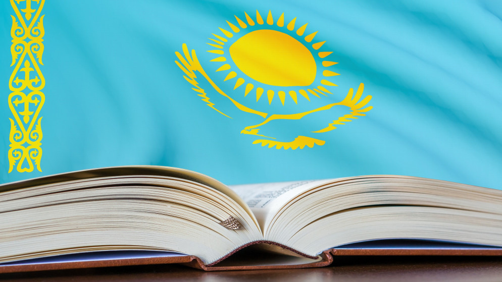 إغلاق جامعة التعليم المستمر الكازاخية وإيقاف التدريس فيها بشكل نهائي جرى بناءً على قرار قضائي وقطعي من قبل السلطات الكازاخية. (shutterstock)