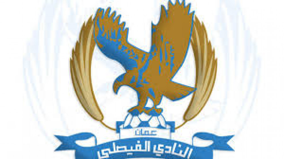 شعار النادي الفيصلي.