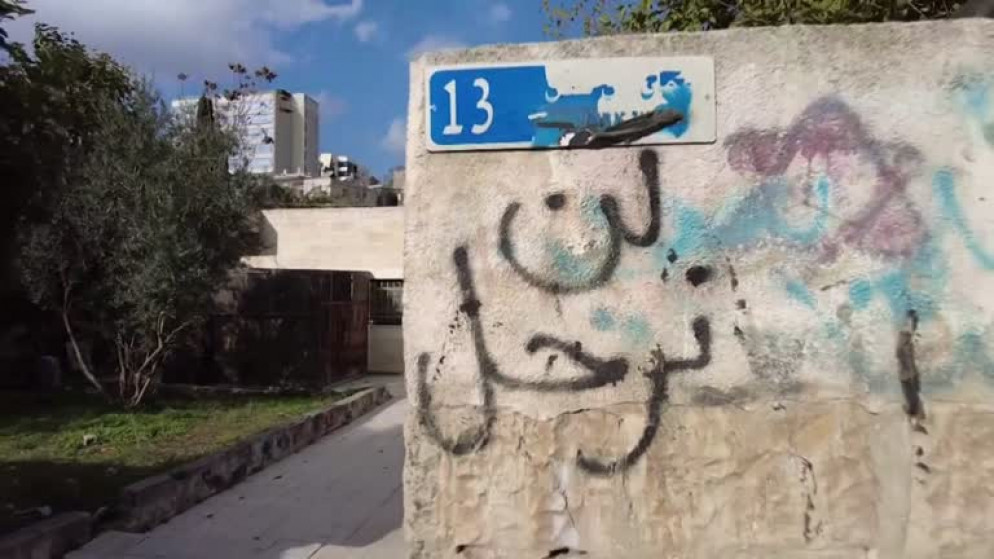 عبارة "لن نرحل" على جدار منزل نبيل الكرد مالك منزل مهدد بالإخلاء في حي الشيخ جراح في القدس المحتلة، 30 تشرين الثاني/نوفمبر 2020. (رويترز)