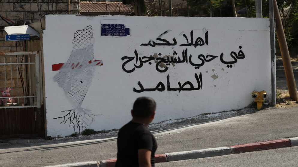 عبارة "أهلا بكم في حي الشيخ جراح الصامد" في القدس المحتلة، 25 أيار/مايو 2021. (أ ف ب)