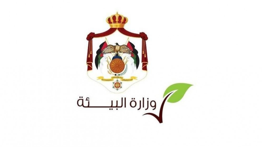 شعار وزارة البيئة.