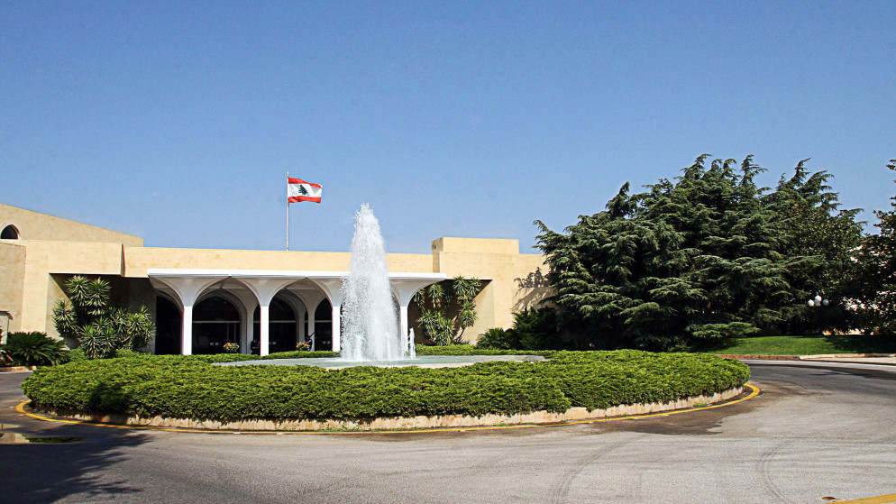 قصر بعبدا الذي يضم مقر الرئاسة اللبنانية. (الرئاسة اللبنانية)