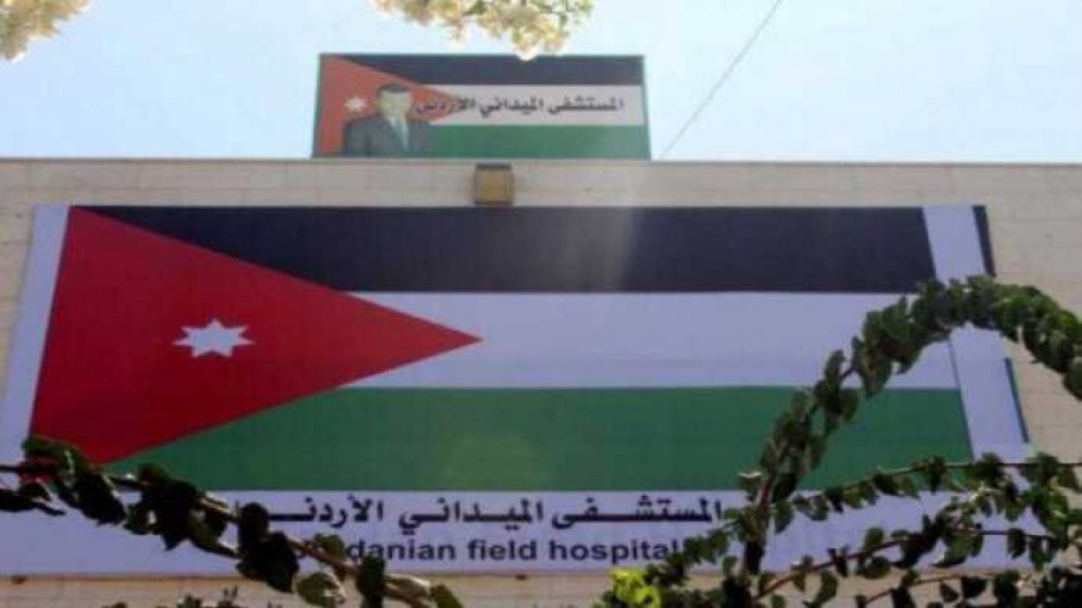 المستشفى الميداني العسكري الأردني في قطاع غزة.