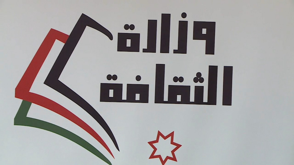 شعار وزارة الثقافة. (المملكة)