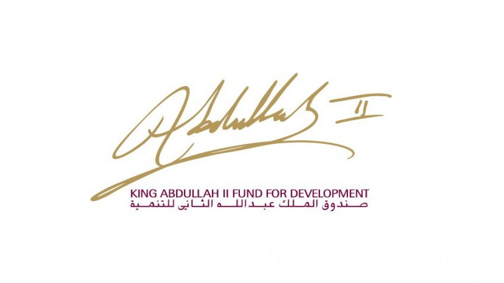 شعار صندوق الملك عبد الله الثاني للتنمية