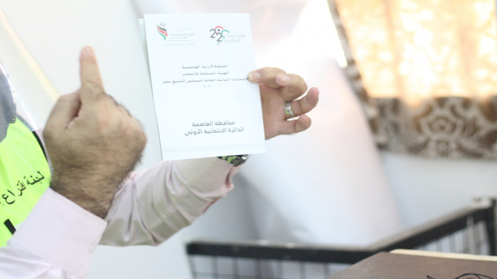 دفتر اقتراع في مركز اقتراع في الدائرة الأولى في عمّان خلال الانتخابات النيابية 2020. (أوس كتانة/ المملكة)