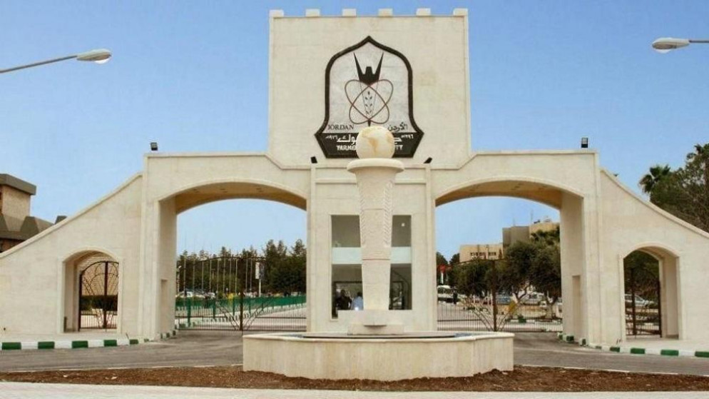 صورة أرشيفية لجامعة اليرموك