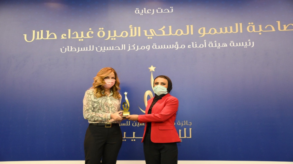 سمو الأميرة غيداء طلال تكرم الصحفية سلام صابر الحاصلة على جائزة مؤسسة الحسين للسرطان للإعلاميين. (مؤسسة الحسين للسرطان)