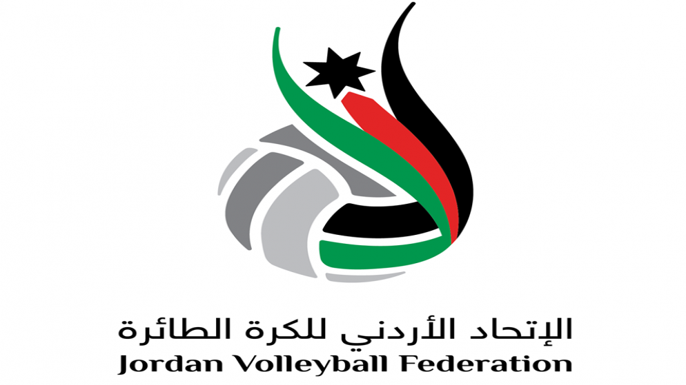 شعار الاتحاد الأردني لكرة الطائرة. (بترا)