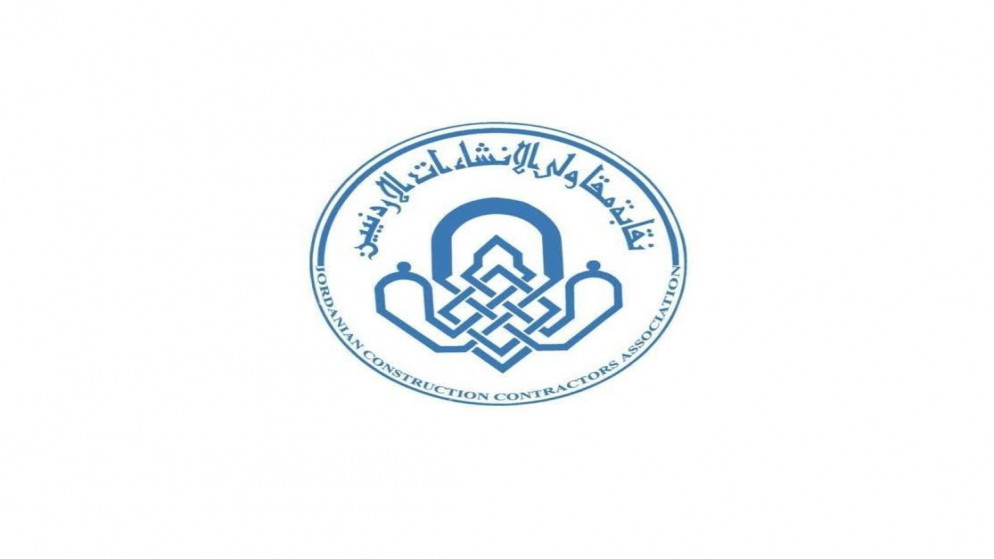 شعار نقابة المقاولين الأردنيين (موقع النقابة)