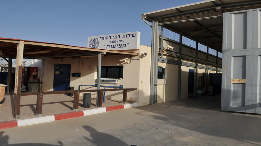 صورة توضيحية لسجن النقب في الجنوب الغربي لبئر السبع في فلسطين المحتلة. (الحكومة الإسرائيلية)