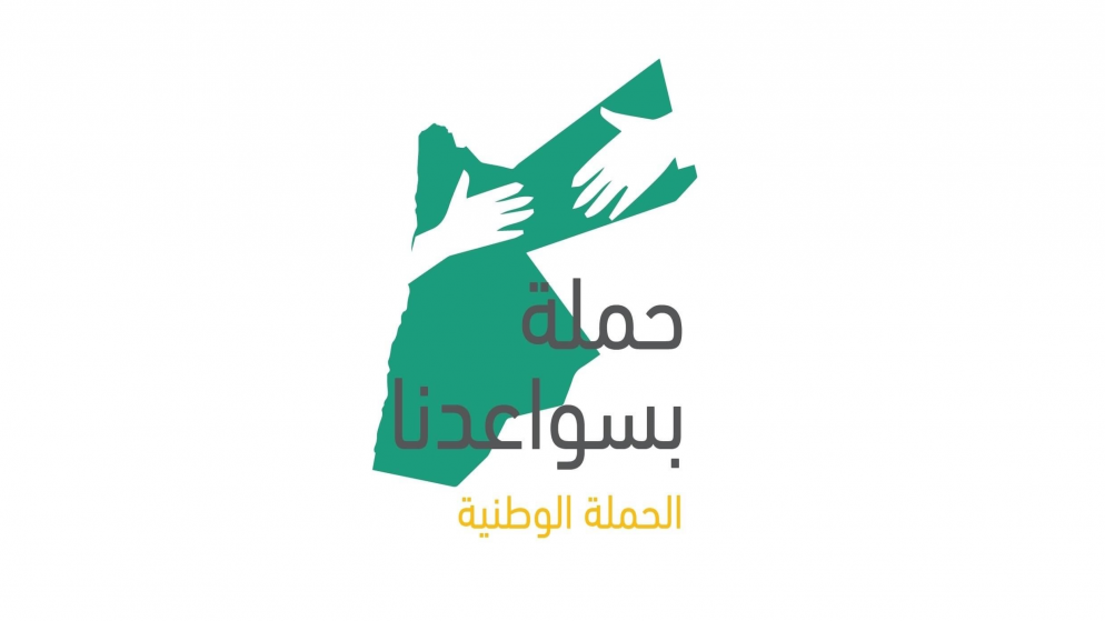حملة وطنية للنظافة العامة وحماية البيئة بعنوان "سواعدنا". (وزارة الإدارة المحلية)