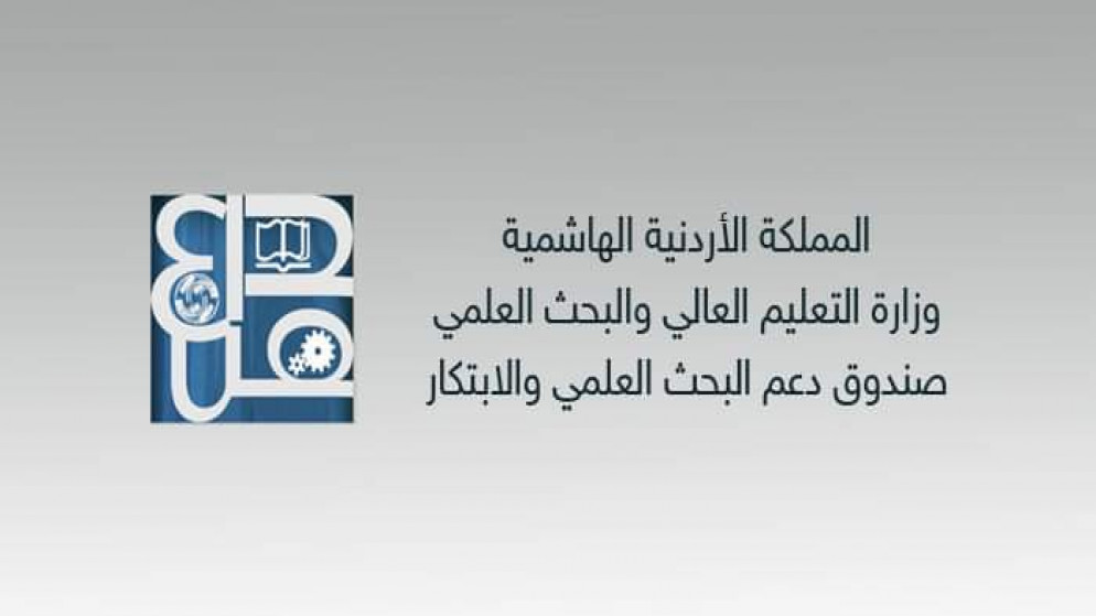 شعار صندوق دعم البحث العلمي والابتكار في وزارة التعليم العالي والبحث العلمي