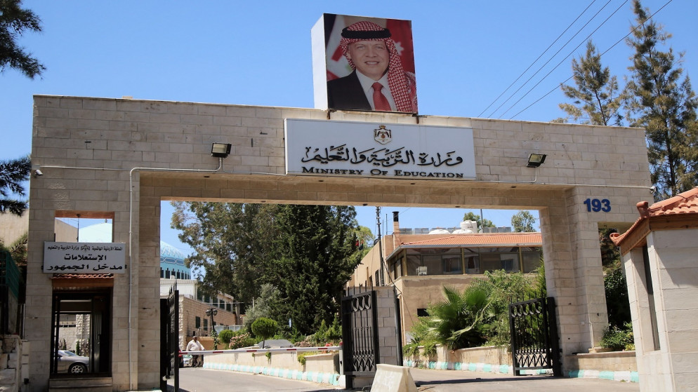 مقر وزارة التربية والتعليم في عمّان. (صلاح ملكاوي/ المملكة)