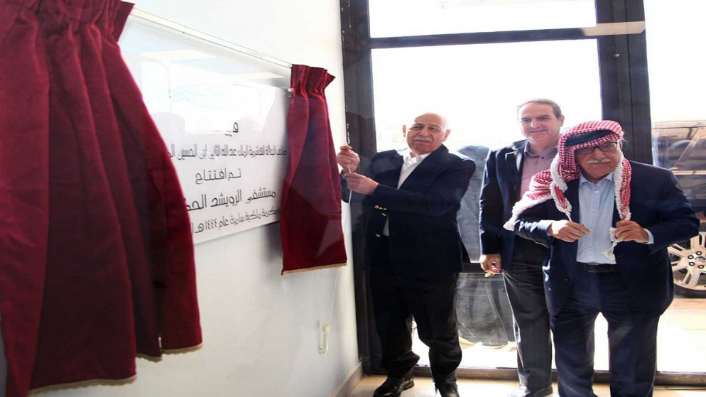 رئيس الديوان الملكي الهاشمي يوسف العيسوي يفتتح مستشفى الرويشد الحكومي الجديد. (بترا)