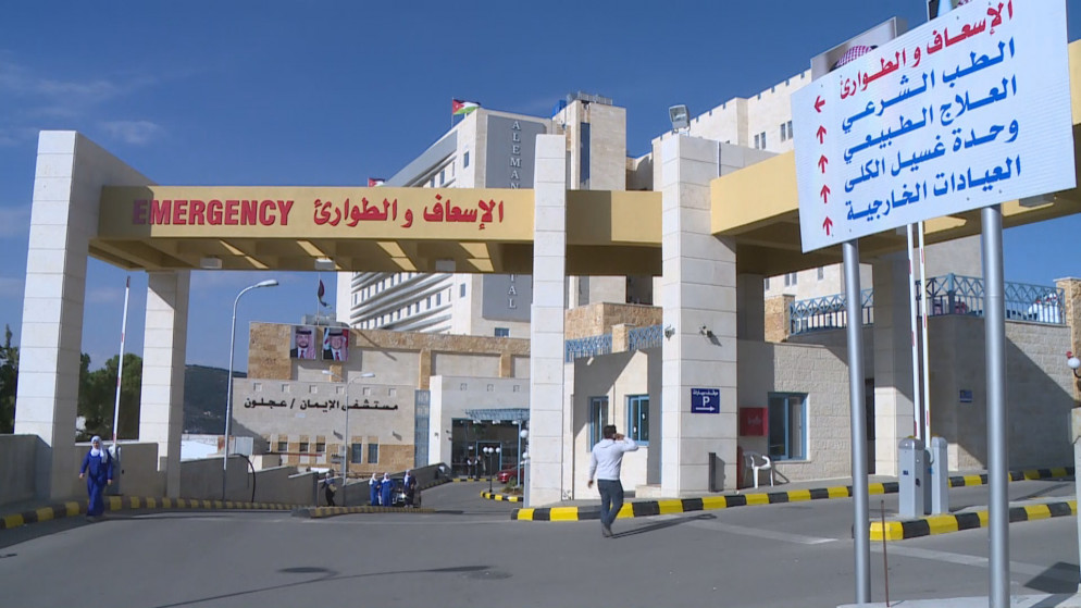 مبنى مستشفى الإيمان الحكومي الجديد بمحافظة عجلون. (المملكة)