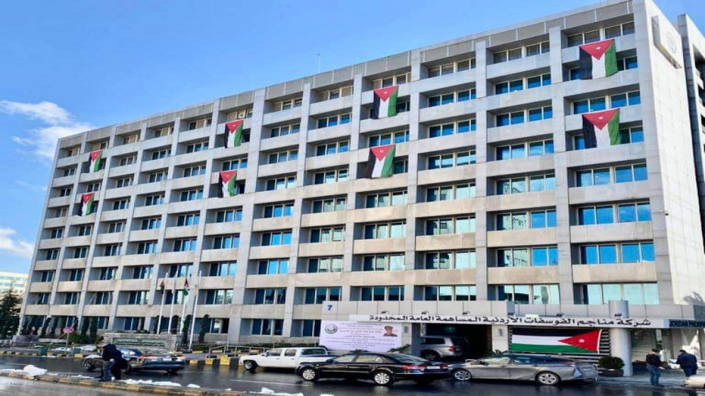 شركة مناجم الفوسفات الأردنية. (شركة مناجم الفوسفات الأردنية)
