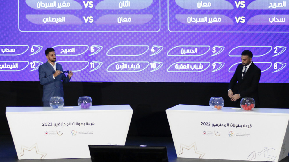 سحب قرعة بطولتي درع الاتحاد والدوري الأردني للمحترفين، 7/2/2022 (الاتحاد الأردني لكرة القدم)