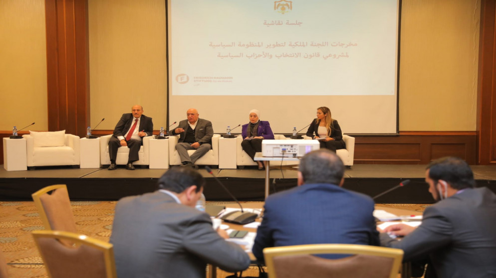 ورشة العمل حول مخرجات اللجنة الملكية لتحديث المنظومة السياسية لمشروعي قانوني الانتخاب والأحزاب. (المملكة)