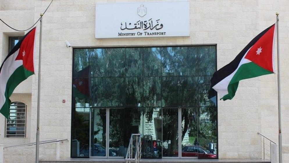 مبنى وزارة النقل. (صفحة وزارة النقل على فيسبوك)