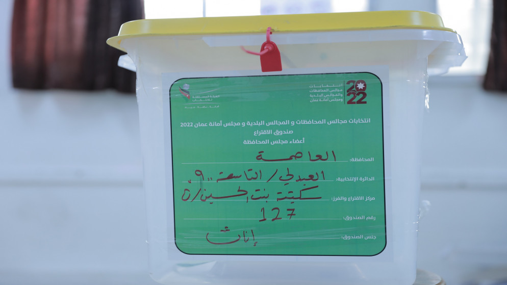 صندوق اقتراع في مدينة عمّان. (عمرو دجاني/ المملكة)
